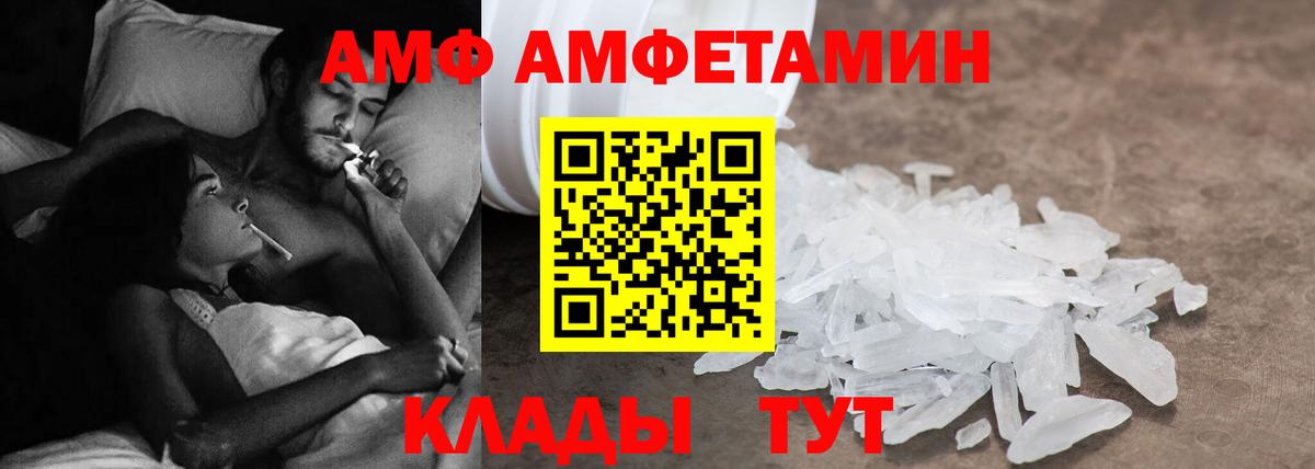 Amphetamine VHQ  Amphetamine  Дербент  Вход с VPN 