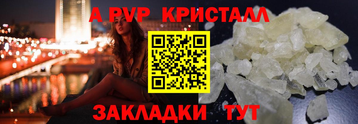 Альфа ПВП VHQ Дербент