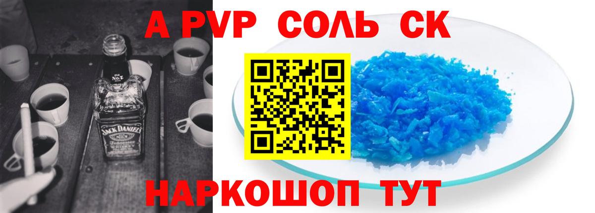 А ПВП  Вход с VPN  A-PVP СК КРИС  Дербент  Alpha-PVP СК КРИС  Alfa_PVP СК КРИС 