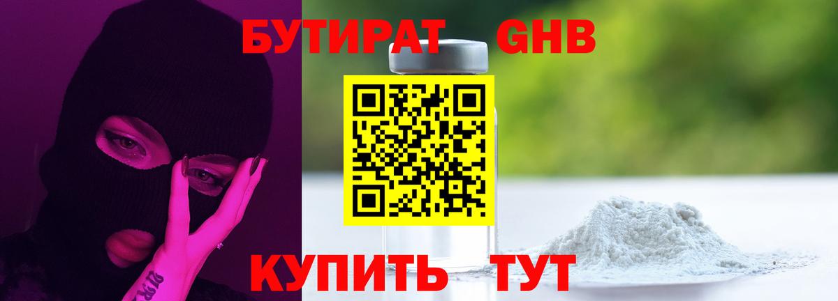 БУТИРАТ BDO 33% Дербент