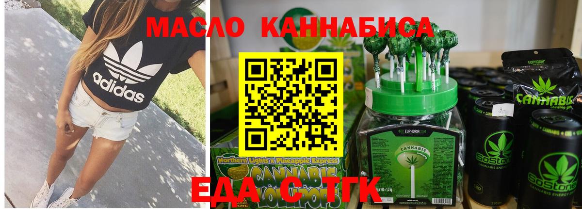 Дербент  Еда ТГК марихуана  Вход с VPN 