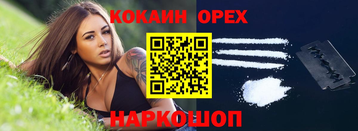 Дербент  Кокаин  Cocaine FishScale  Вход с VPN  Кокаин 98% 