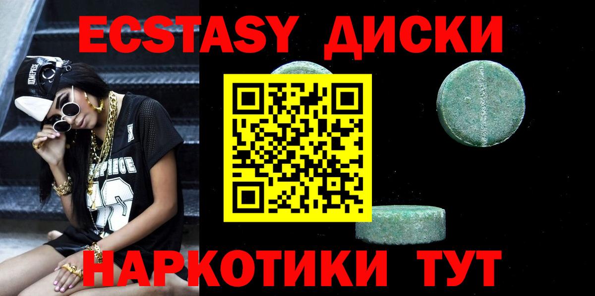 Экстази XTC Дербент