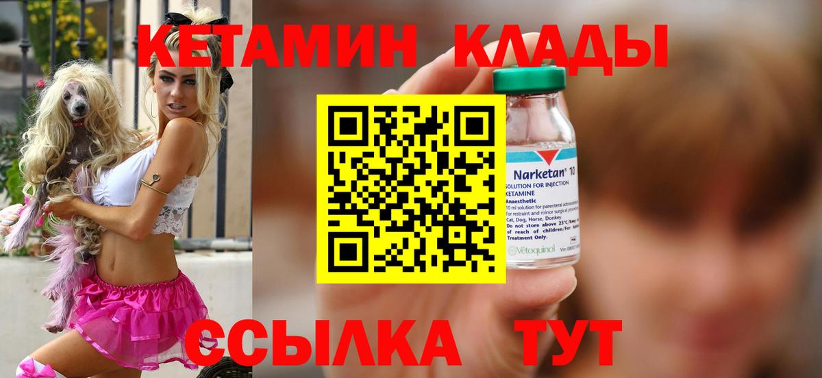 Кетамин ketamine  Вход с VPN  Дербент  Кетамин VHQ 