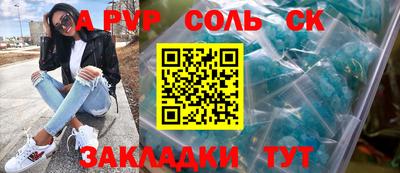 герыч Балаково
