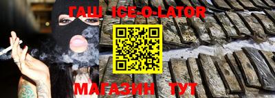 гашик Балашиха