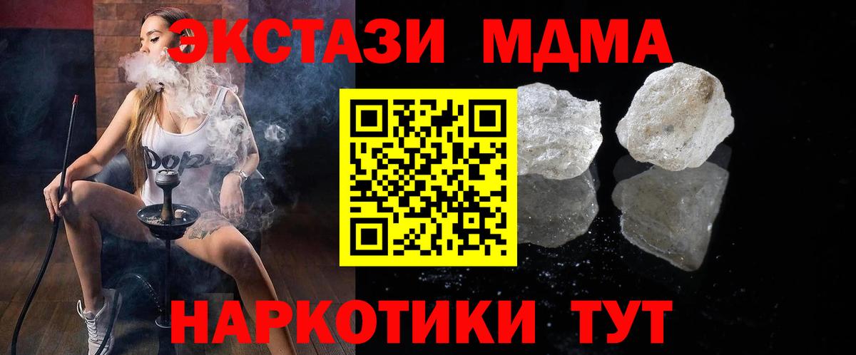 MDMA кристаллы  Вход с VPN  Дербент 