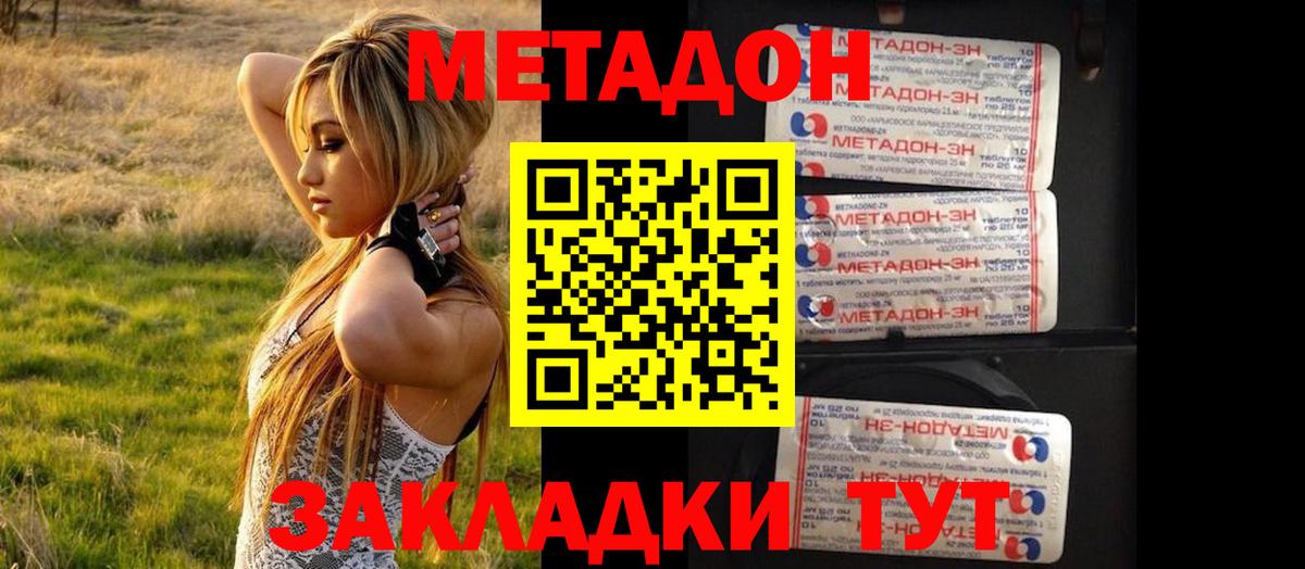МЕТАДОН VHQ  Вход с VPN  Дербент 