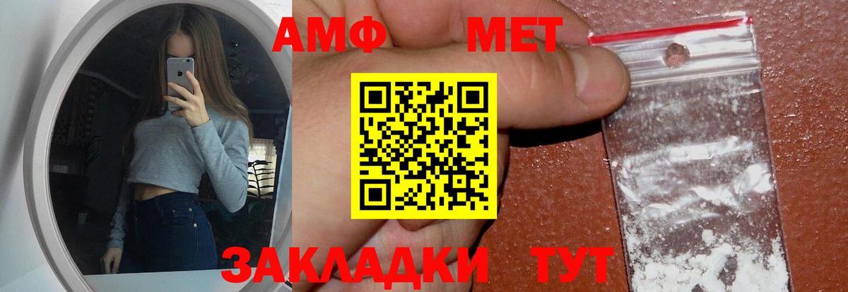 МЕТАМФЕТАМИН Декстрометамфетамин 99.9%  МЕТАМФЕТАМИН Декстрометамфетамин 99.9%  Дербент  Вход с VPN 