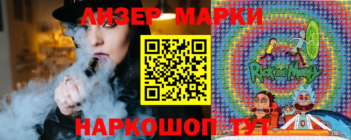 Марки N-bome 1,5мг Дербент