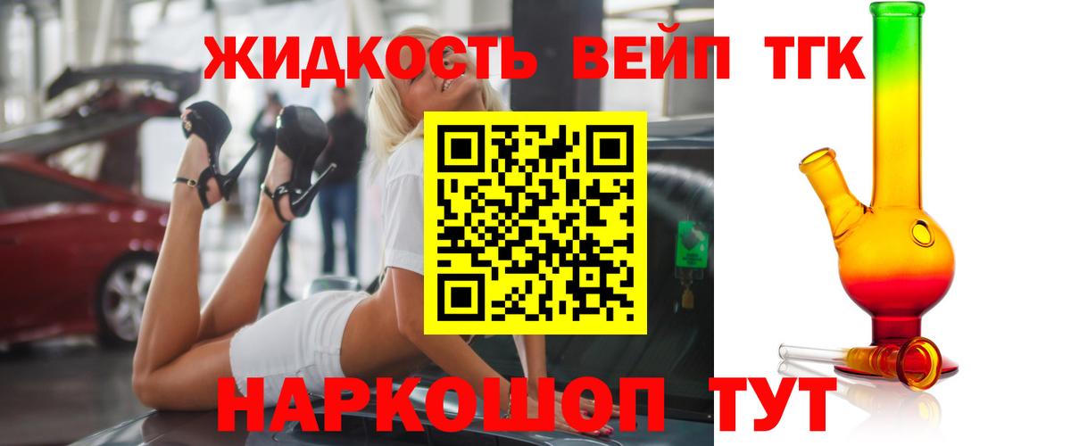 ТГК гашишное масло  Вход с VPN  Дербент 