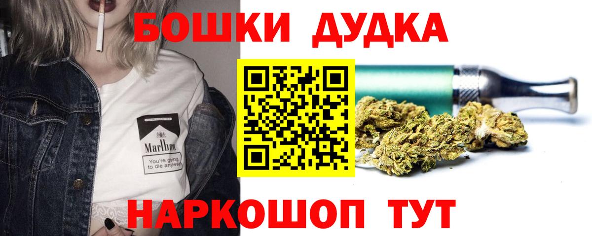 Дербент  Бошки Шишки конопля  Шишки марихуана THC 21%  Вход с VPN  Бошки марихуана Amnesia 